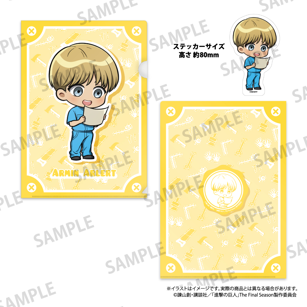 【パルック】進撃の巨人 クリアファイル・ステッカーセット アルミン・アルレルト（ミニキャラ）（DIY）