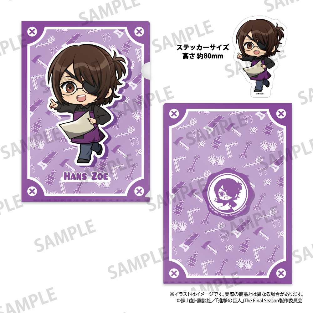【パルック】進撃の巨人 クリアファイル・ステッカーセット ハンジ・ゾエ（ミニキャラ）（DIY）