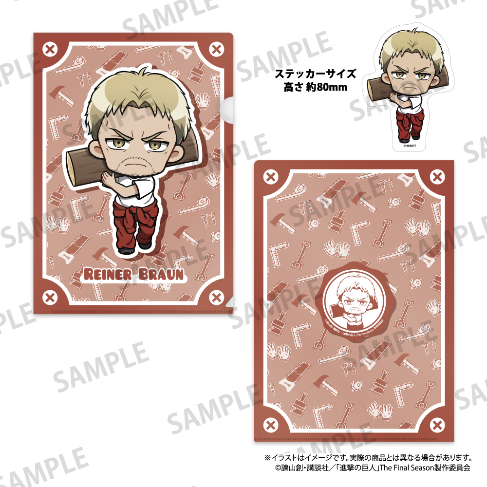 【パルック】進撃の巨人 クリアファイル・ステッカーセット ライナー・ブラウン（ミニキャラ）（DIY）