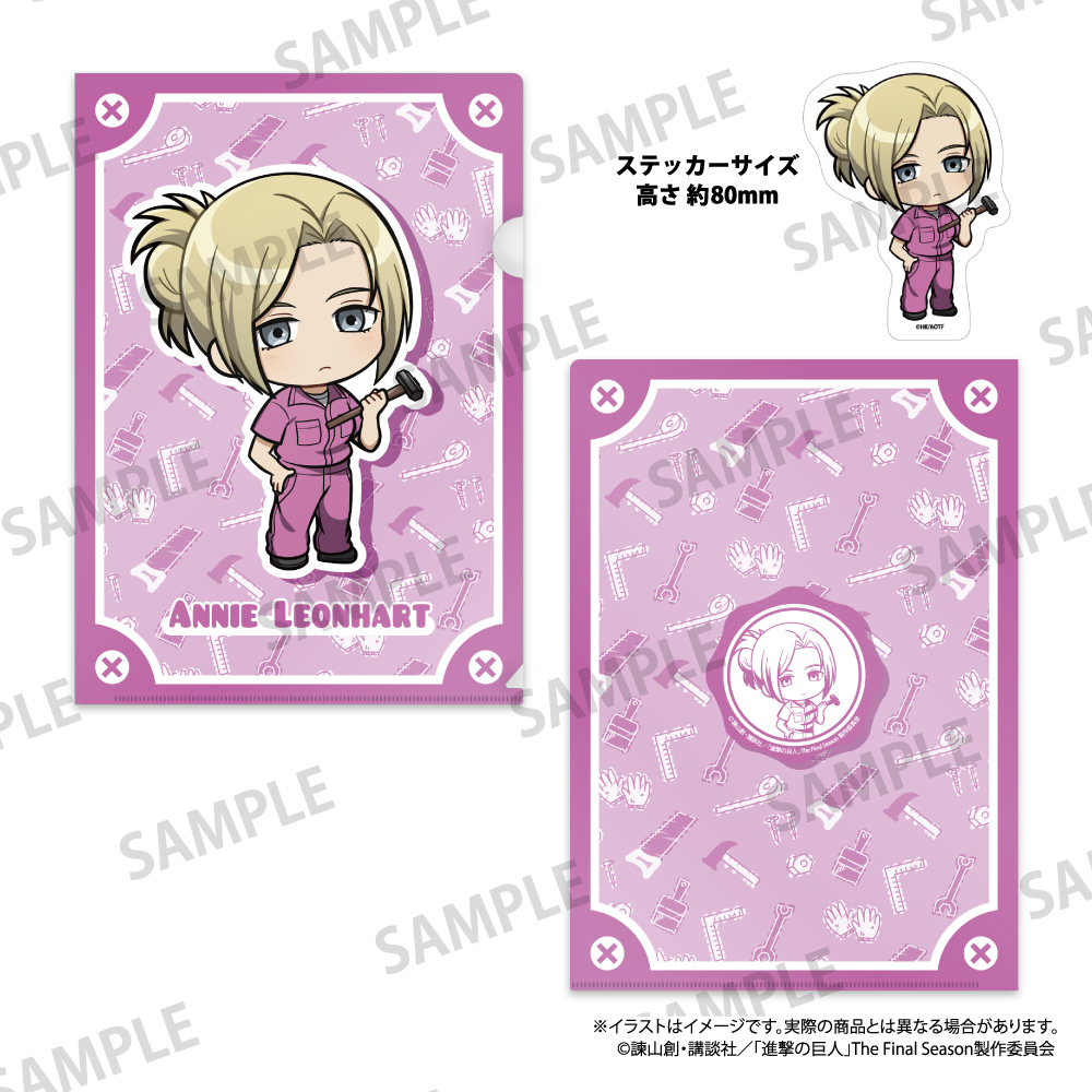 【パルック】進撃の巨人 クリアファイル・ステッカーセット アニ・レオンハート（ミニキャラ）（DIY）