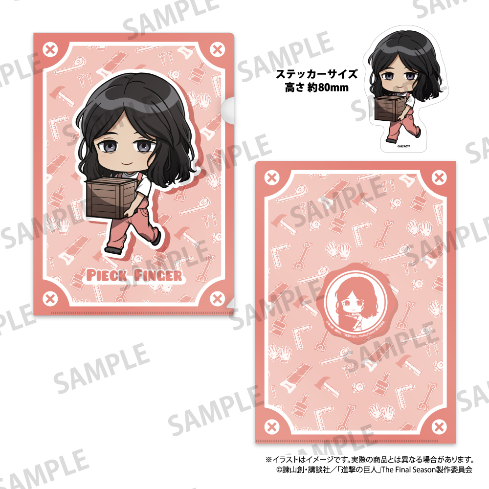 【パルック】進撃の巨人 クリアファイル・ステッカーセット ピーク・フィンガー（ミニキャラ）（DIY）