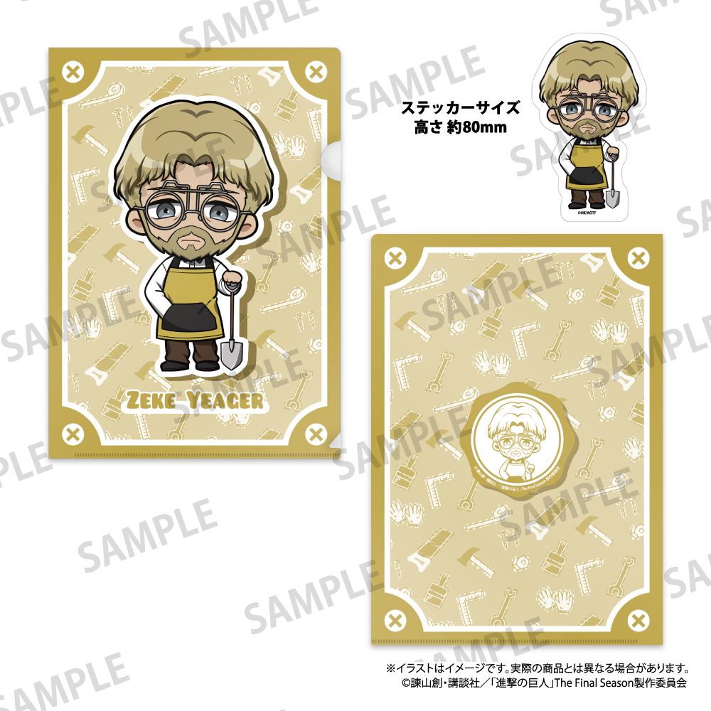 【パルック】進撃の巨人 クリアファイル・ステッカーセット ジーク・イェーガー（ミニキャラ）（DIY）