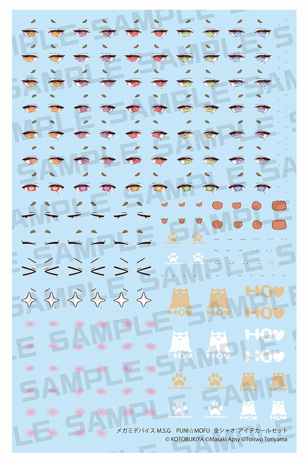 【コトブキヤ】メガミデバイス M.S.G PUNI☆MOFU 金シャオ アイデカールセット