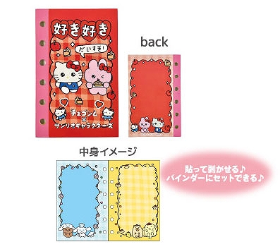 【ティー・シー・ピー】チェゴシム×サンリオキャラクターズ シール帳 ラッキー