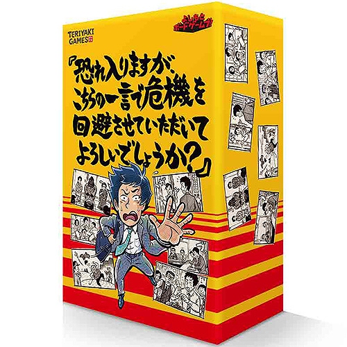 【ブシロード】恐れ入りますが、こちらの一言で危機を回避させていただいてよろしいでしょうか？