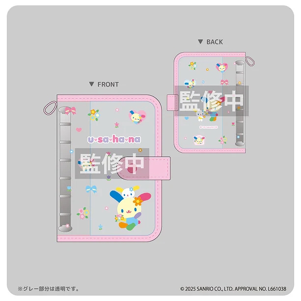【ティー・シー・ピー】ウサハナ シールバインダー ピンク