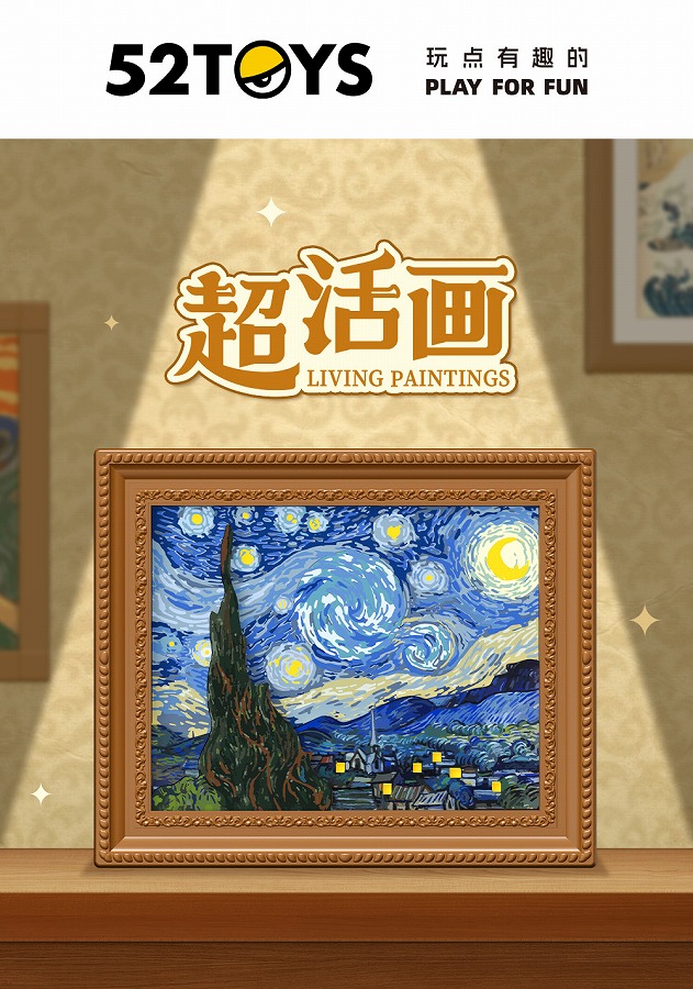 【52TOYS】BLINDBOX QueSeraシリーズ 超活画 1BOX入数：4