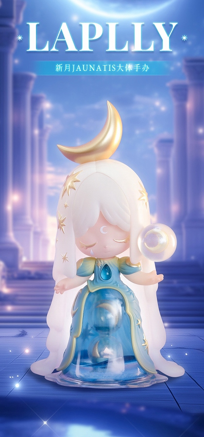 【52TOYS】Laplly 新月（Jaunatis） フィギュア