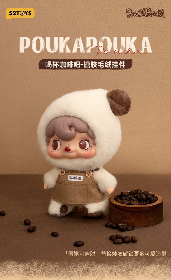 【52TOYS】POUKAPOUKA コーヒータイム