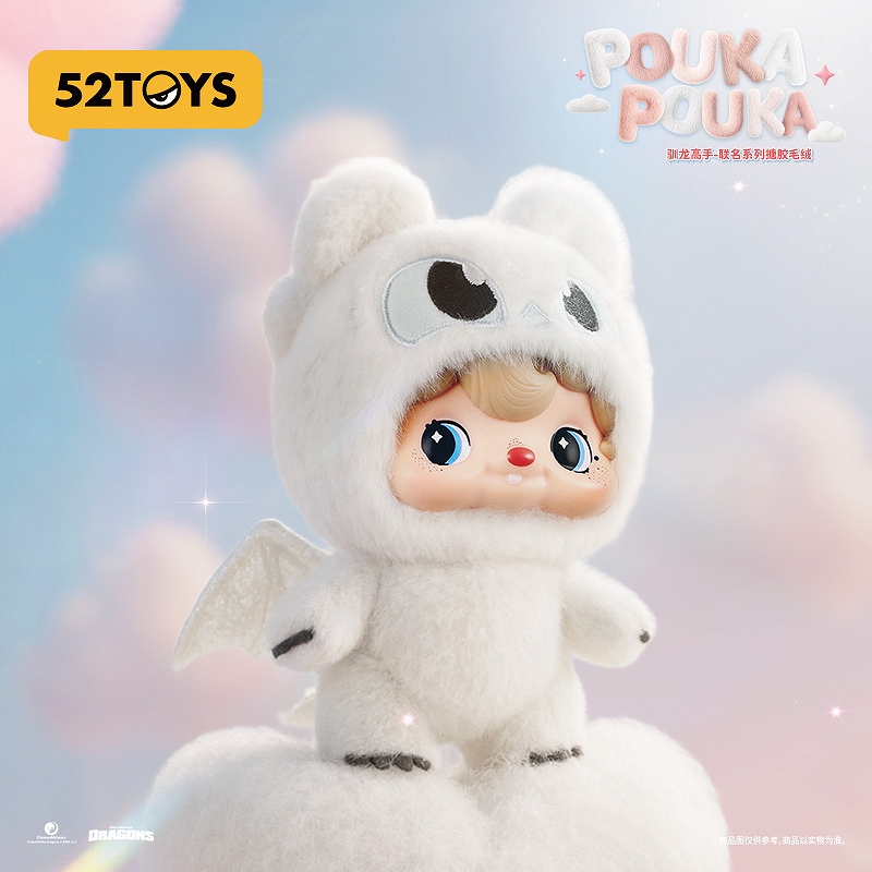 【52TOYS】52TOYS PoukaPouka×ヒックとドラゴン ぬいぐるみキーチェーン ライト・フューリー
