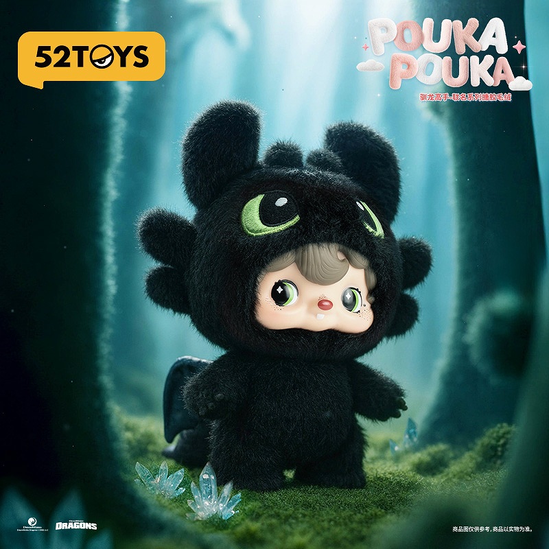 【52TOYS】52TOYS PoukaPouka×ヒックとドラゴン ぬいぐるみキーチェーン トゥース