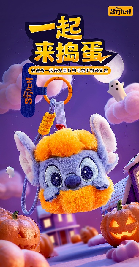 【52TOYS】52TOYS BLINDBOX スティッチ トリック・オア・トリート ぬいぐるみストラップ 1BOX入数：4