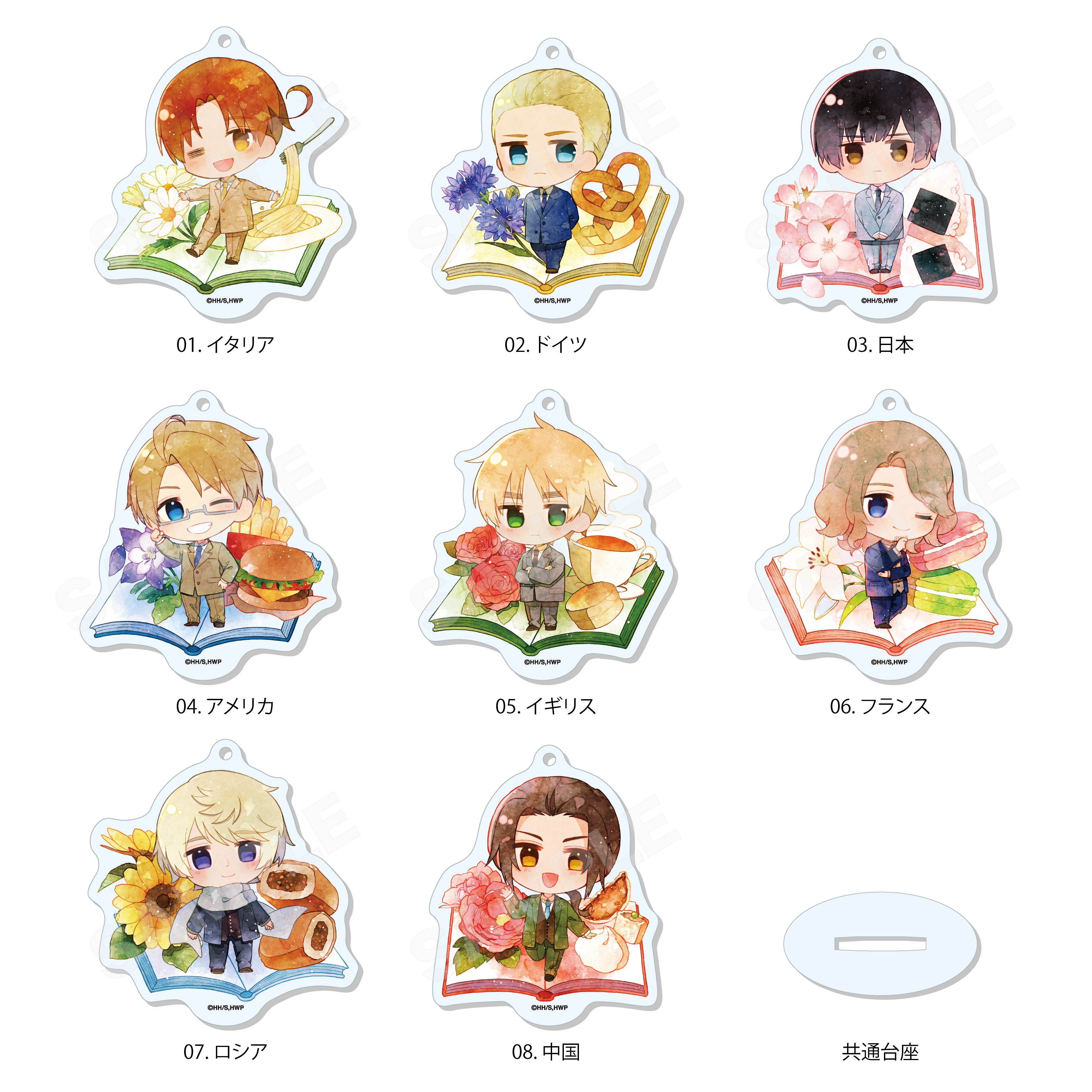 【CS.FRONT】ヘタリア World★Stars キャラでるアート まるっと スタンドキーホルダー /01 全8種 1BOX入数：8