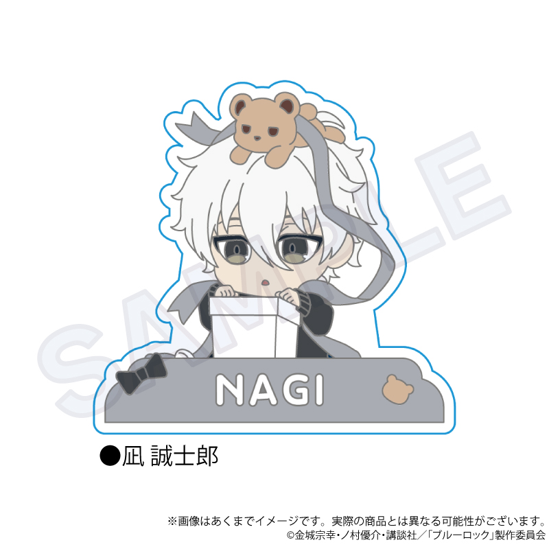 【Y Line】ブルーロック ラバークリップ プレゼントリボンver. 凪 誠士郎