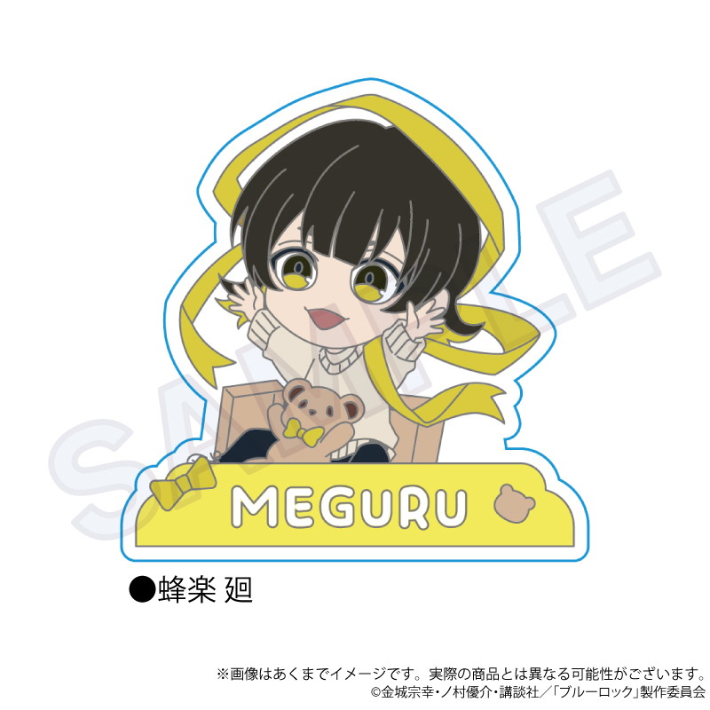 【Y Line】ブルーロック ラバークリップ プレゼントリボンver. 蜂楽 廻