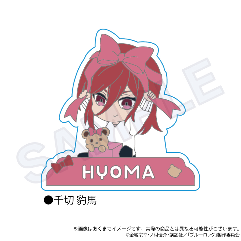 【Y Line】ブルーロック ラバークリップ プレゼントリボンver. 千切 豹馬