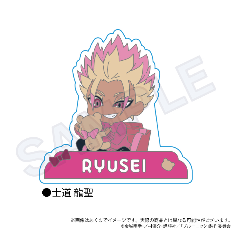 【Y Line】ブルーロック ラバークリップ プレゼントリボンver. 士道 龍聖