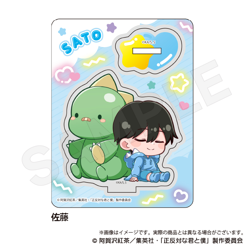 【Y Line】正反対な君と僕 ミニキャラスタンド ぎゃおコレver. 佐藤