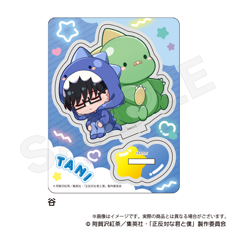 【Y Line】正反対な君と僕 ミニキャラスタンド ぎゃおコレver. 谷