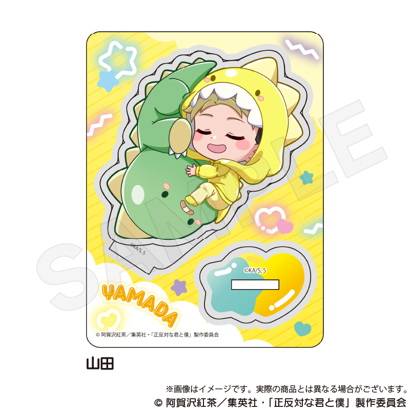 【Y Line】正反対な君と僕 ミニキャラスタンド ぎゃおコレver. 山田