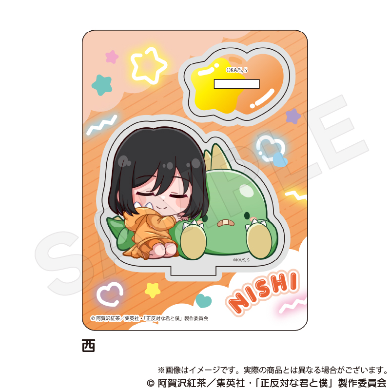 【Y Line】正反対な君と僕 ミニキャラスタンド ぎゃおコレver. 西