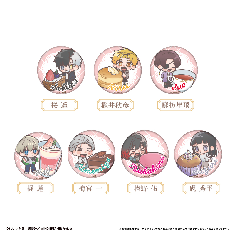 【タピオカ】WIND BREAKER ラメ缶バッジ アフタヌーンティーVer. 1BOX入数：7