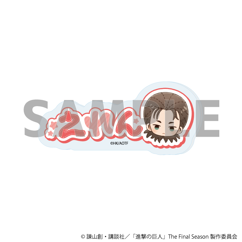 【A3】おなまえアクリルプレートバッジ「TVアニメ『進撃の巨人』The Final Season」05/エレン・イェーガー ぬいぐるみver.（グラフアートイラスト）