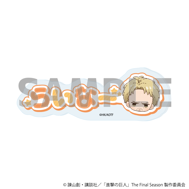 【A3】おなまえアクリルプレートバッジ「TVアニメ『進撃の巨人』The Final Season」09/ライナー・ブラウン ぬいぐるみver.（グラフアートイラスト）