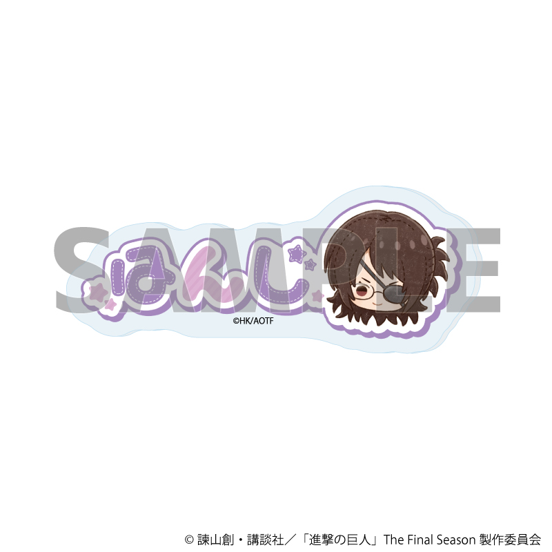 【A3】おなまえアクリルプレートバッジ「TVアニメ『進撃の巨人』The Final Season」11/ハンジ・ゾエ ぬいぐるみver.（グラフアートイラスト）