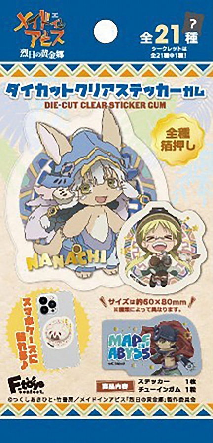 【エフトイズ・コンフェクト】メイドインアビス ダイカットクリアステッカーガム 1BOX入数：20