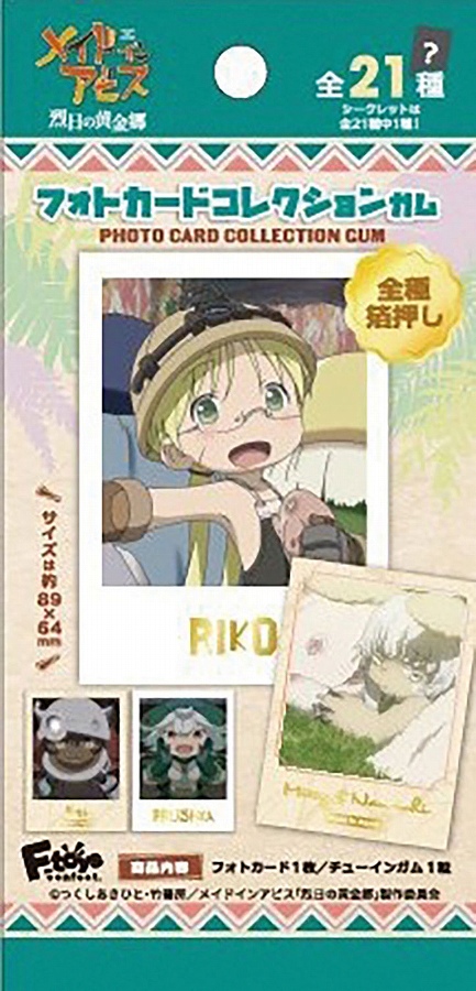 【エフトイズ・コンフェクト】メイドインアビス フォトカードコレクションガム 1BOX入数：20
