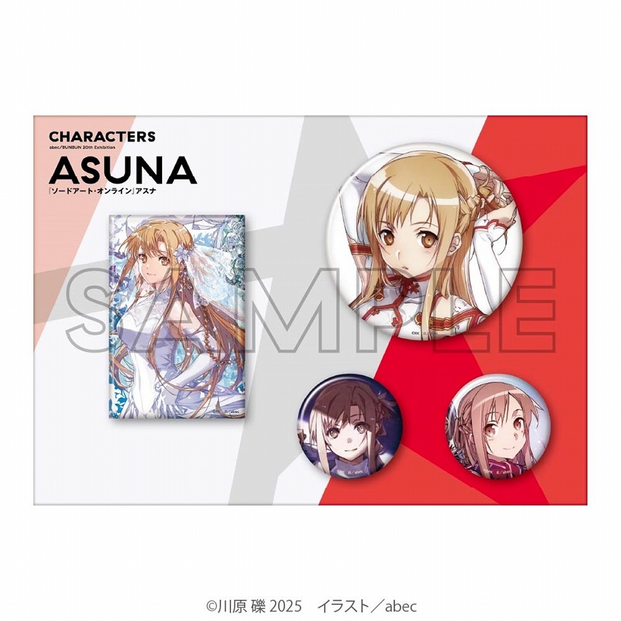【KADOKAWA】abec/BUNBUN 20th Exhibition CHARACTERS 缶バッジセット 『ソードアート・オンライン』 アスナ