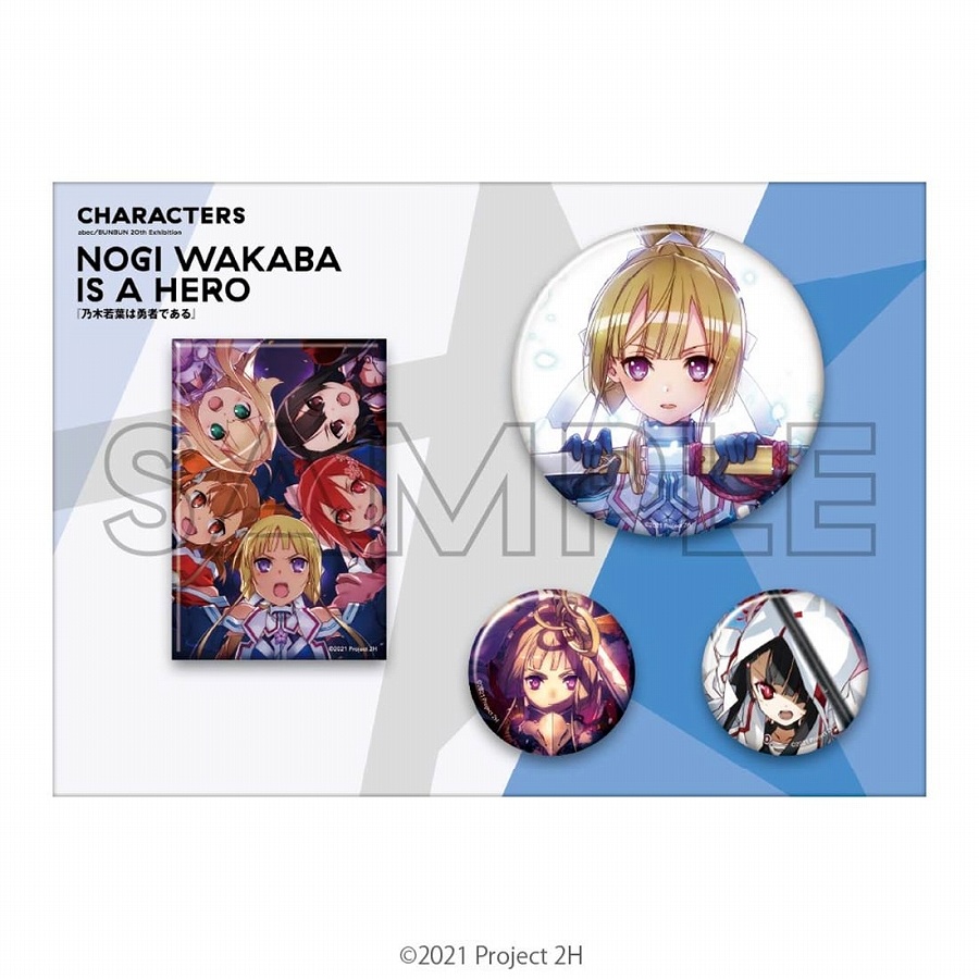 【KADOKAWA】abec/BUNBUN 20th Exhibition CHARACTERS 缶バッジセット 『乃木若葉は勇者である』
