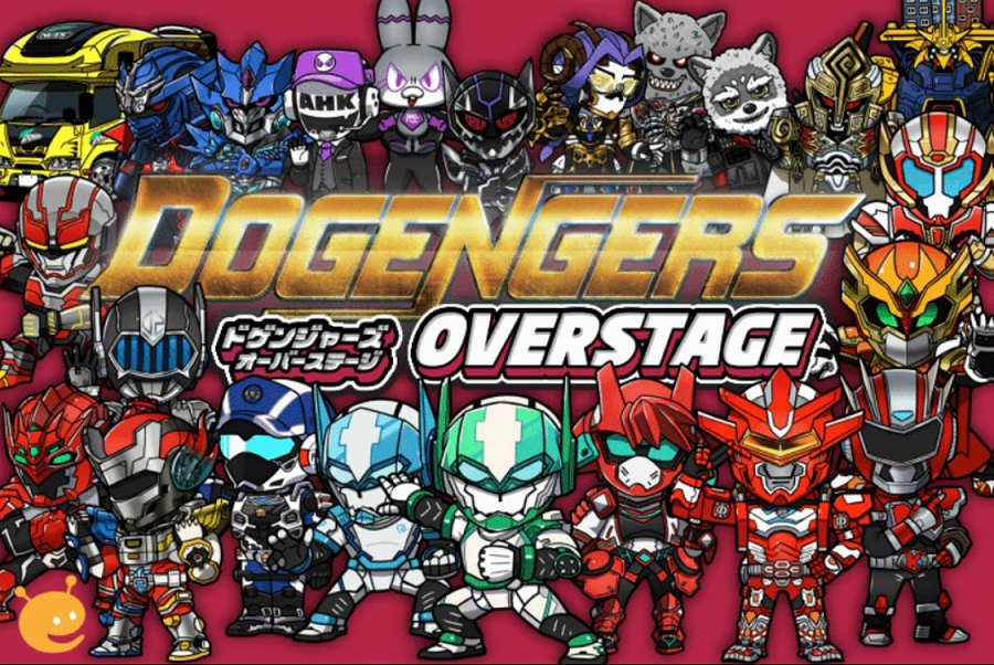 【ケンビル】ドゲンジャーズ OVERSTAGE