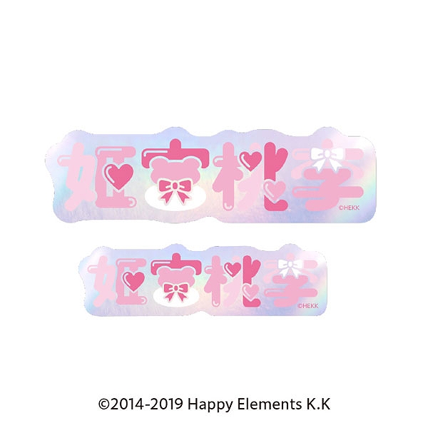 【エンスカイ】あんさんぶるスターズ！！ タイポグラフィーステッカー 3.姫宮桃李 1袋（※同一商品の入数）：5
