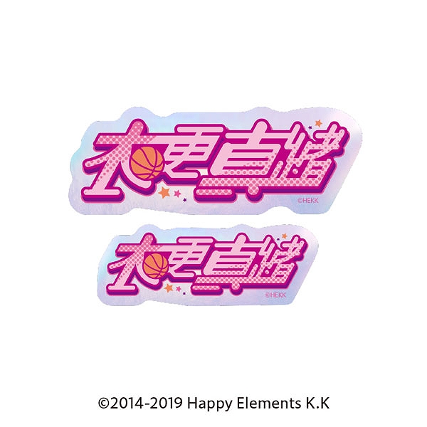 【エンスカイ】あんさんぶるスターズ！！ タイポグラフィーステッカー 8.衣更真緒 1袋（※同一商品の入数）：5