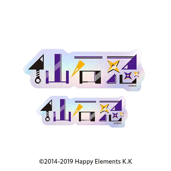 【エンスカイ】あんさんぶるスターズ！！ タイポグラフィーステッカー 11.仙石忍 1袋（※同一商品の入数）：5