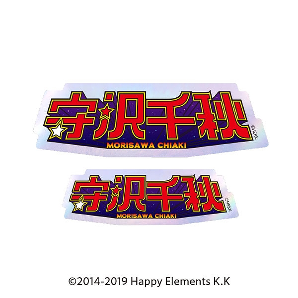 【エンスカイ】あんさんぶるスターズ！！ タイポグラフィーステッカー 12.守沢千秋 1袋（※同一商品の入数）：5