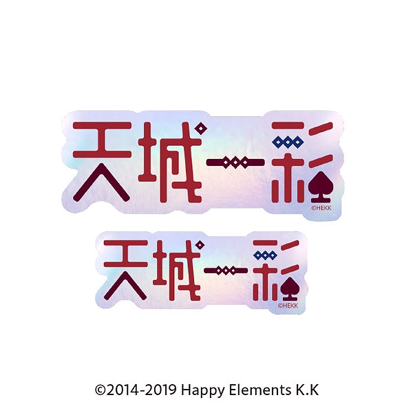 【エンスカイ】あんさんぶるスターズ！！ タイポグラフィーステッカー 14.天城一彩 1袋（※同一商品の入数）：5