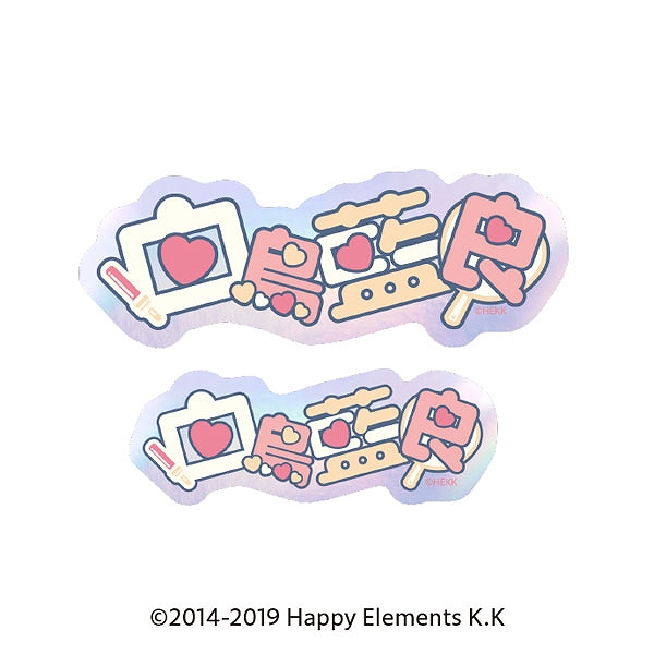 【エンスカイ】あんさんぶるスターズ！！ タイポグラフィーステッカー 15.白鳥藍良 1袋（※同一商品の入数）：5