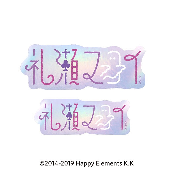 【エンスカイ】あんさんぶるスターズ！！ タイポグラフィーステッカー 16.礼瀬マヨイ 1袋（※同一商品の入数）：5