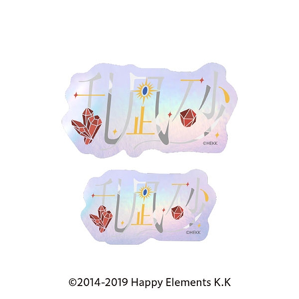 【エンスカイ】あんさんぶるスターズ！！ タイポグラフィーステッカー 18.乱凪砂 1袋（※同一商品の入数）：5