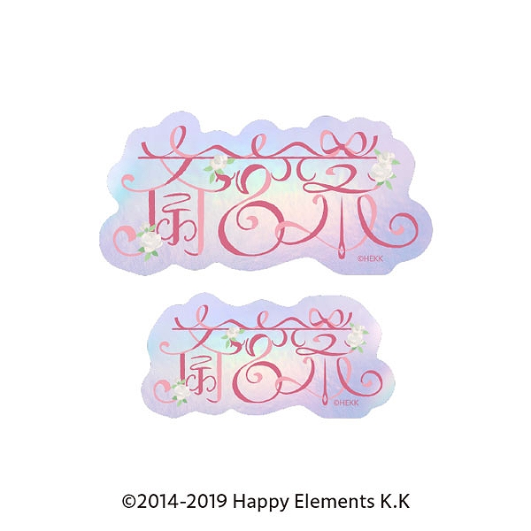 【エンスカイ】あんさんぶるスターズ！！ タイポグラフィーステッカー 22.斎宮宗 1袋（※同一商品の入数）：5