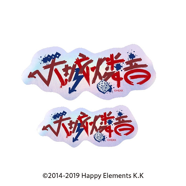 【エンスカイ】あんさんぶるスターズ！！ タイポグラフィーステッカー 26.天城燐音 1袋（※同一商品の入数）：5