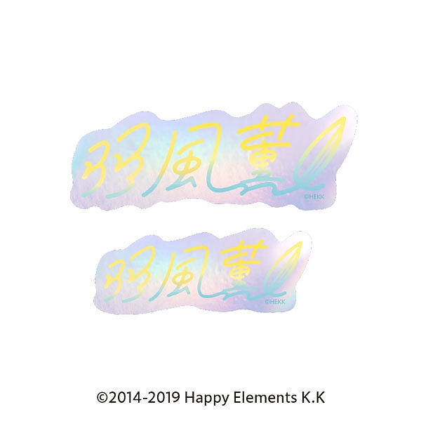 【エンスカイ】あんさんぶるスターズ！！ タイポグラフィーステッカー 31.羽風薫 1袋（※同一商品の入数）：5