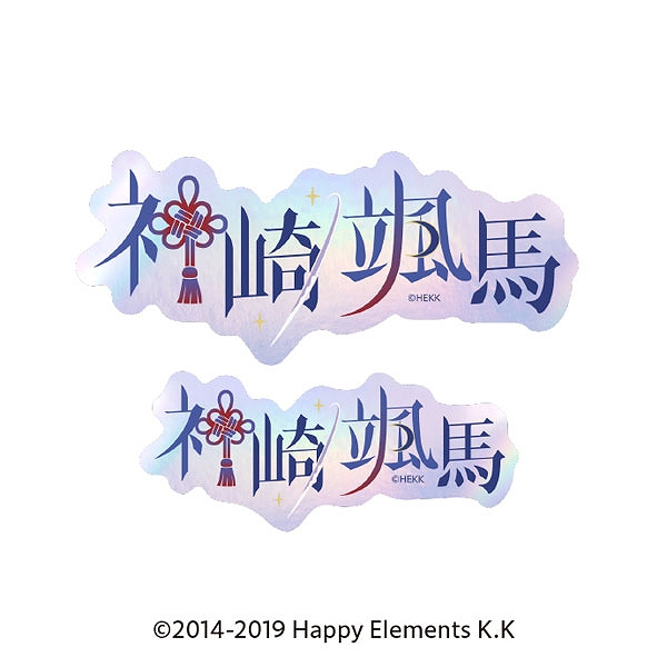 【エンスカイ】あんさんぶるスターズ！！ タイポグラフィーステッカー 40.神崎颯馬 1袋（※同一商品の入数）：5