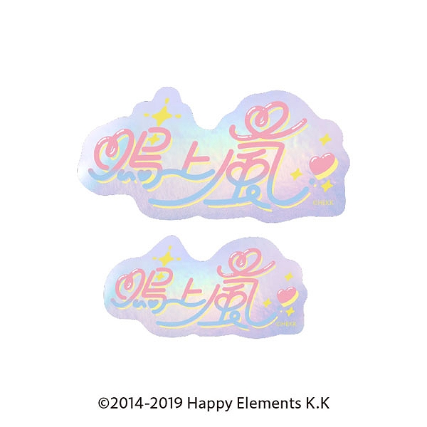 【エンスカイ】あんさんぶるスターズ！！ タイポグラフィーステッカー 45.鳴上嵐 1袋（※同一商品の入数）：5