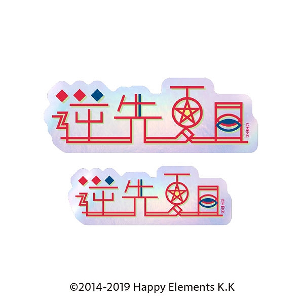 【エンスカイ】あんさんぶるスターズ！！ タイポグラフィーステッカー 46.逆先夏目 1袋（※同一商品の入数）：5