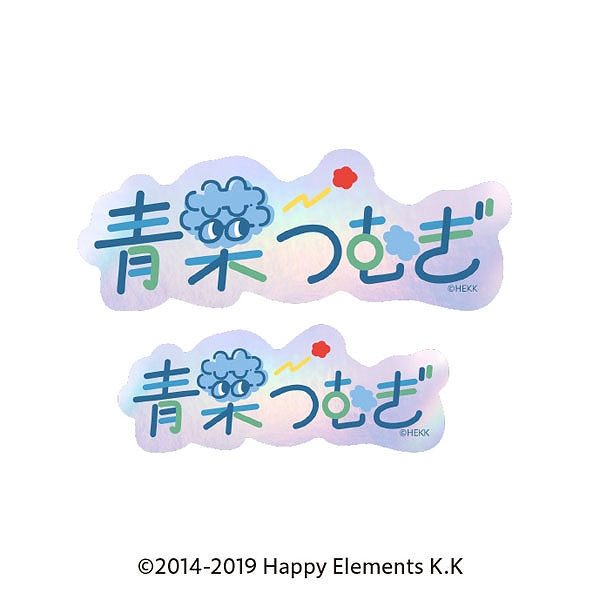 【エンスカイ】あんさんぶるスターズ！！ タイポグラフィーステッカー 47.青葉つむぎ 1袋（※同一商品の入数）：5