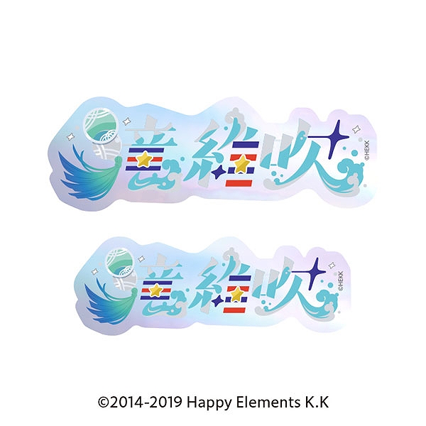 【エンスカイ】あんさんぶるスターズ！！ タイポグラフィーステッカー 50.滝維吹 1袋（※同一商品の入数）：5